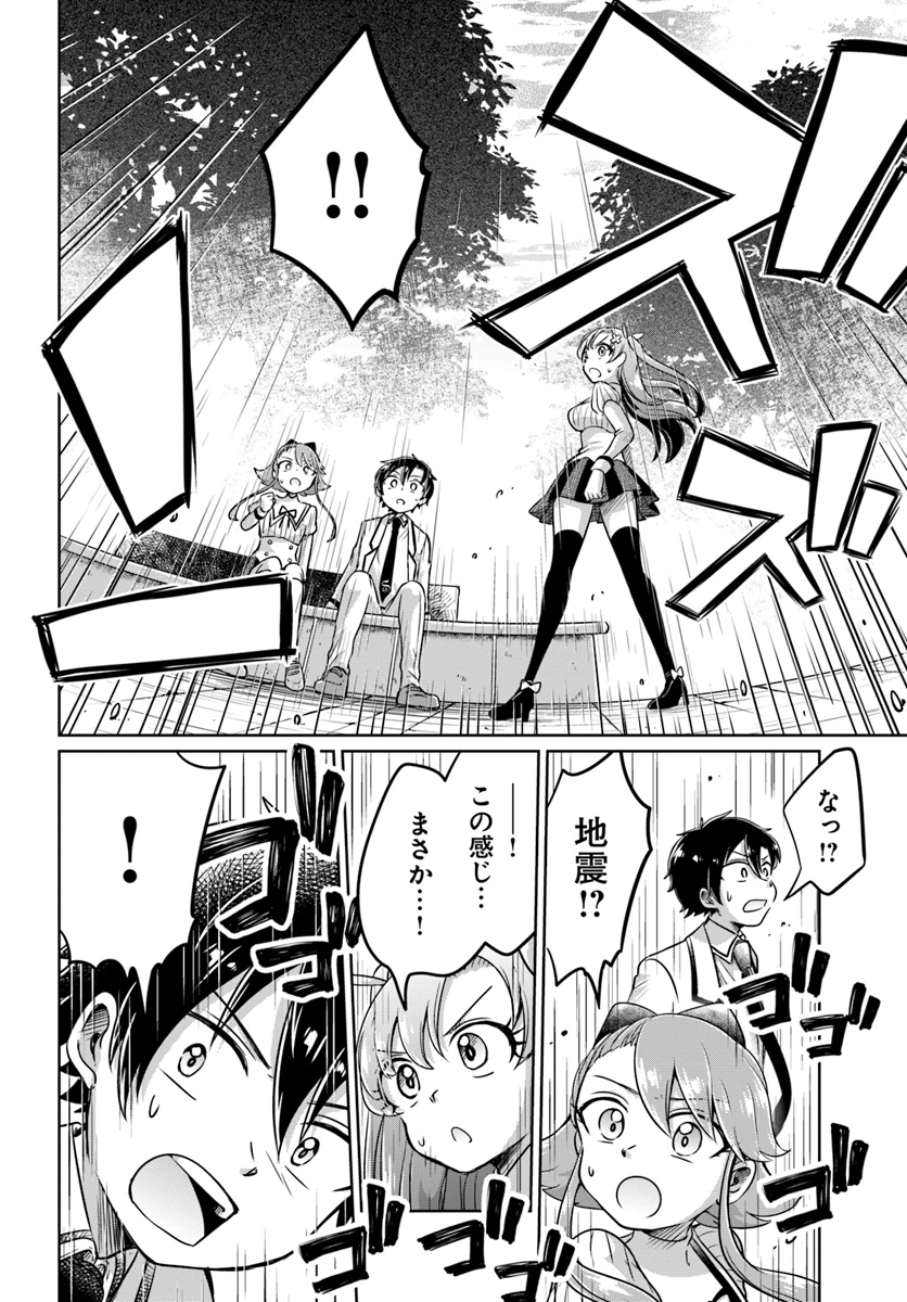 Dungeon Tuber!!! Chapter 3.1 38ページ