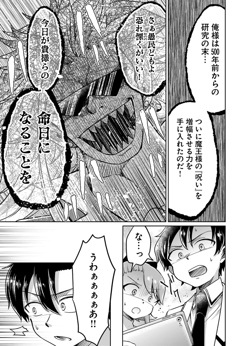 Dungeon Tuber!!! Chapter 3.1 43ページ