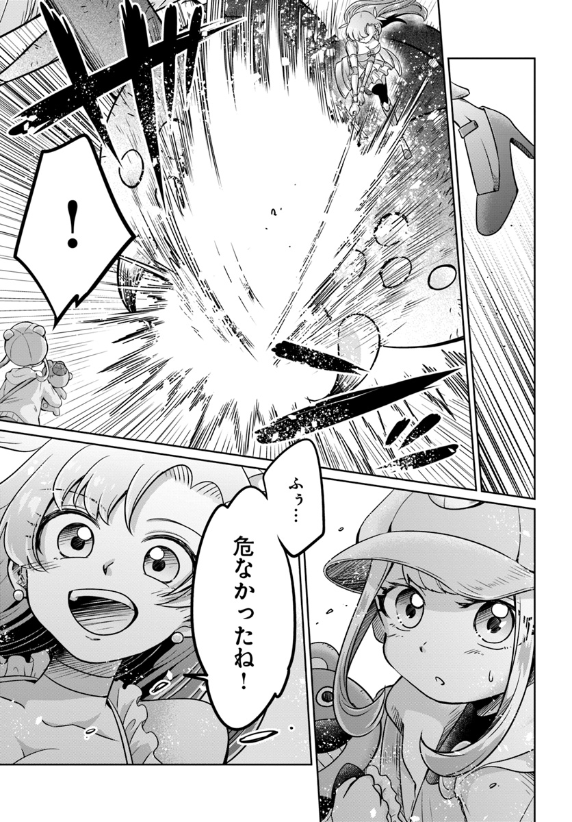 Dungeon Tuber!!! Chapter 3.1 45ページ