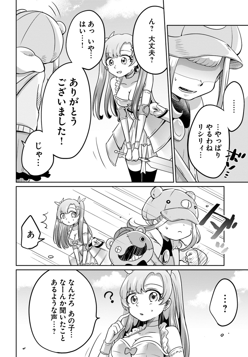 Dungeon Tuber!!! Chapter 3.1 46ページ