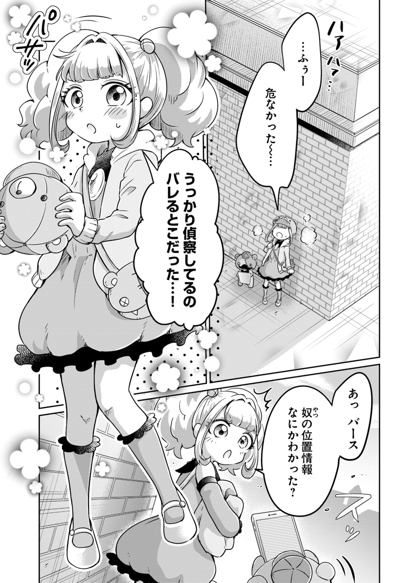 Dungeon Tuber!!! Chapter 3.1 47ページ
