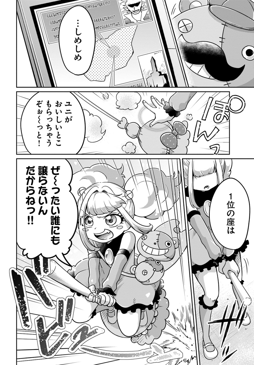 Dungeon Tuber!!! Chapter 3.1 48ページ
