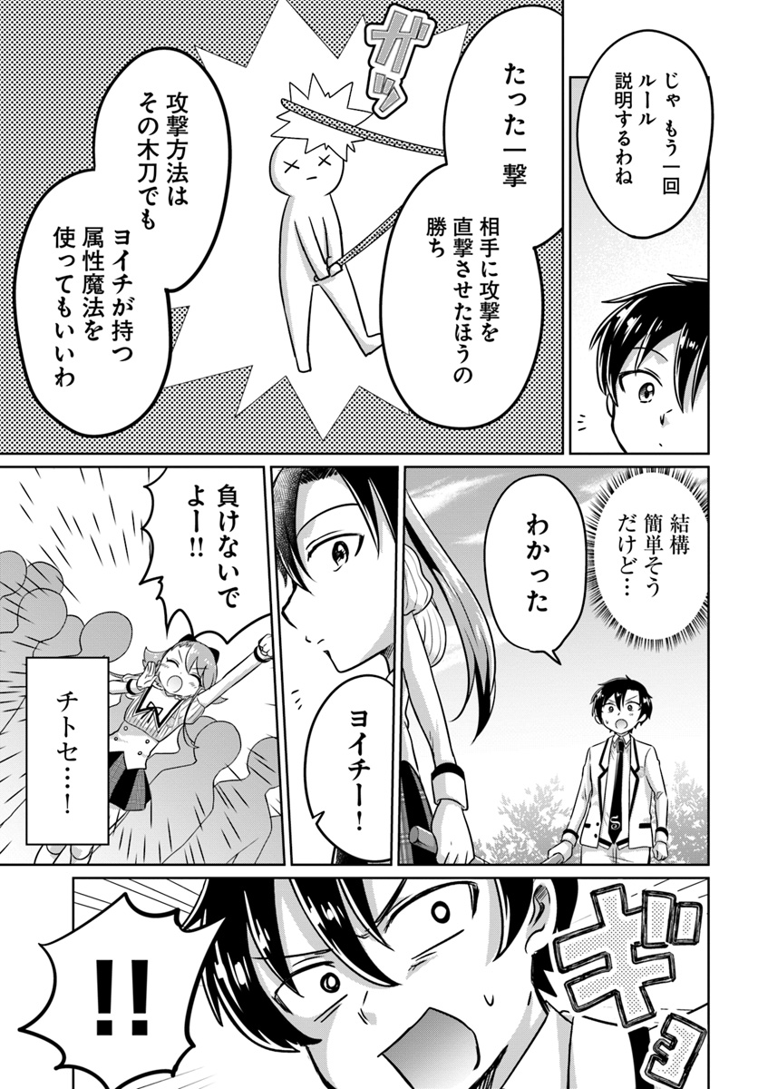Dungeon Tuber!!! Chapter 3.1 7ページ