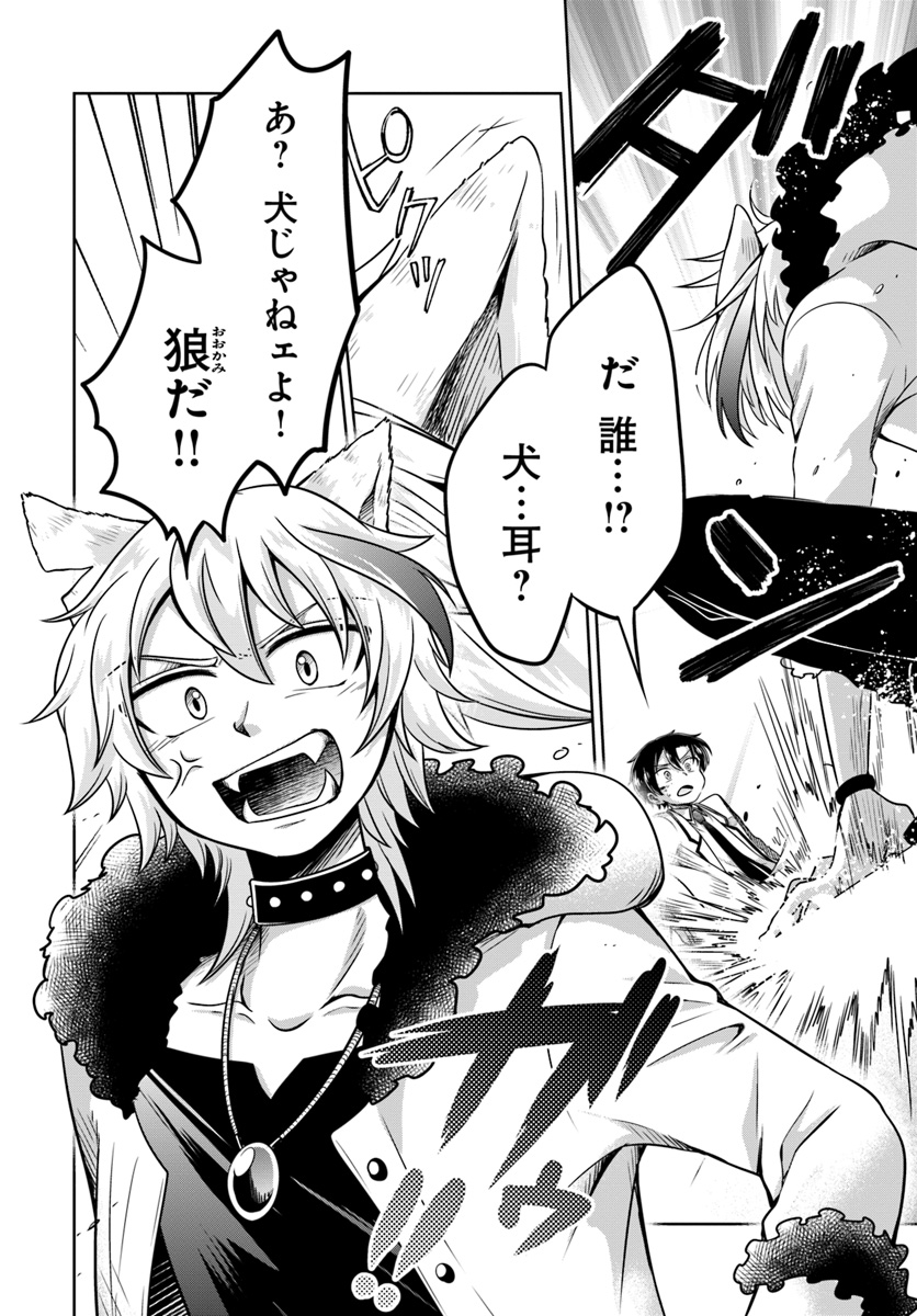 Dungeon Tuber!!! Chapter 3.2 38ページ