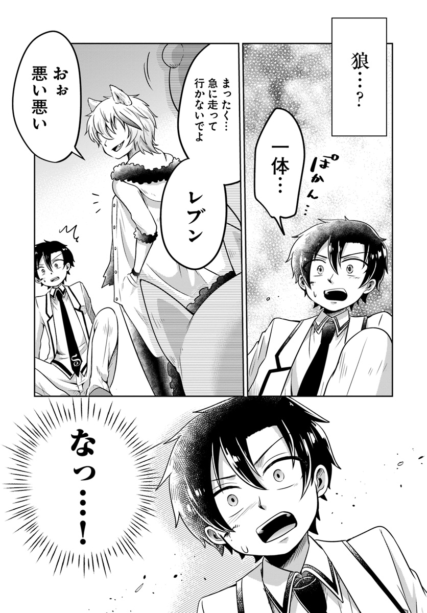 Dungeon Tuber!!! Chapter 3.2 39ページ