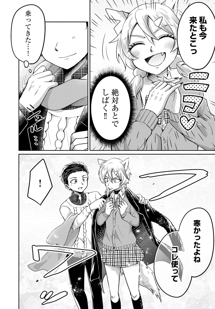 Dungeon Tuber!!! Chapter 5.1 16ページ