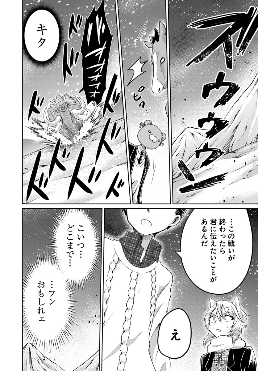 Dungeon Tuber!!! Chapter 5.1 20ページ