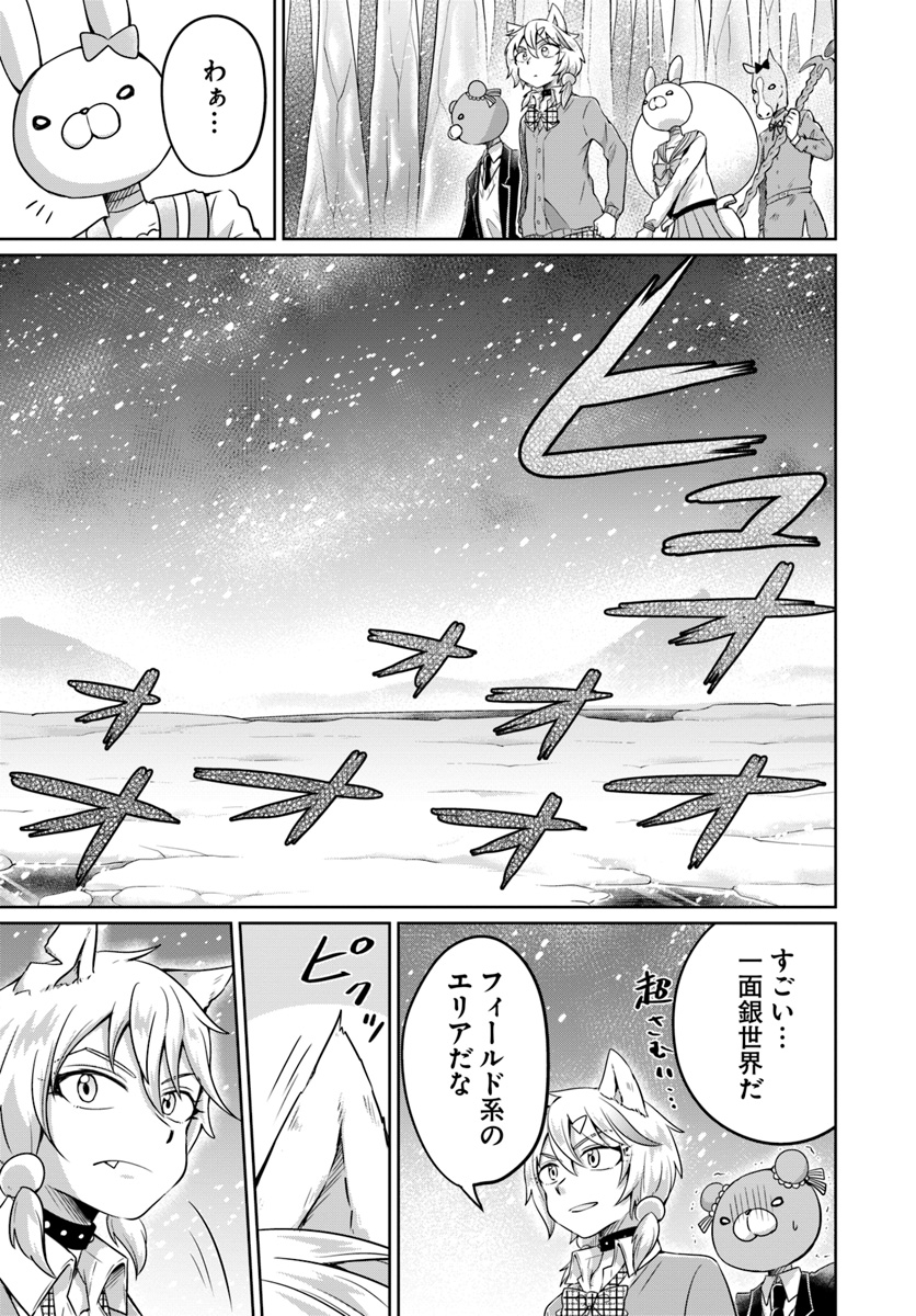 Dungeon Tuber!!! Chapter 5.1 3ページ