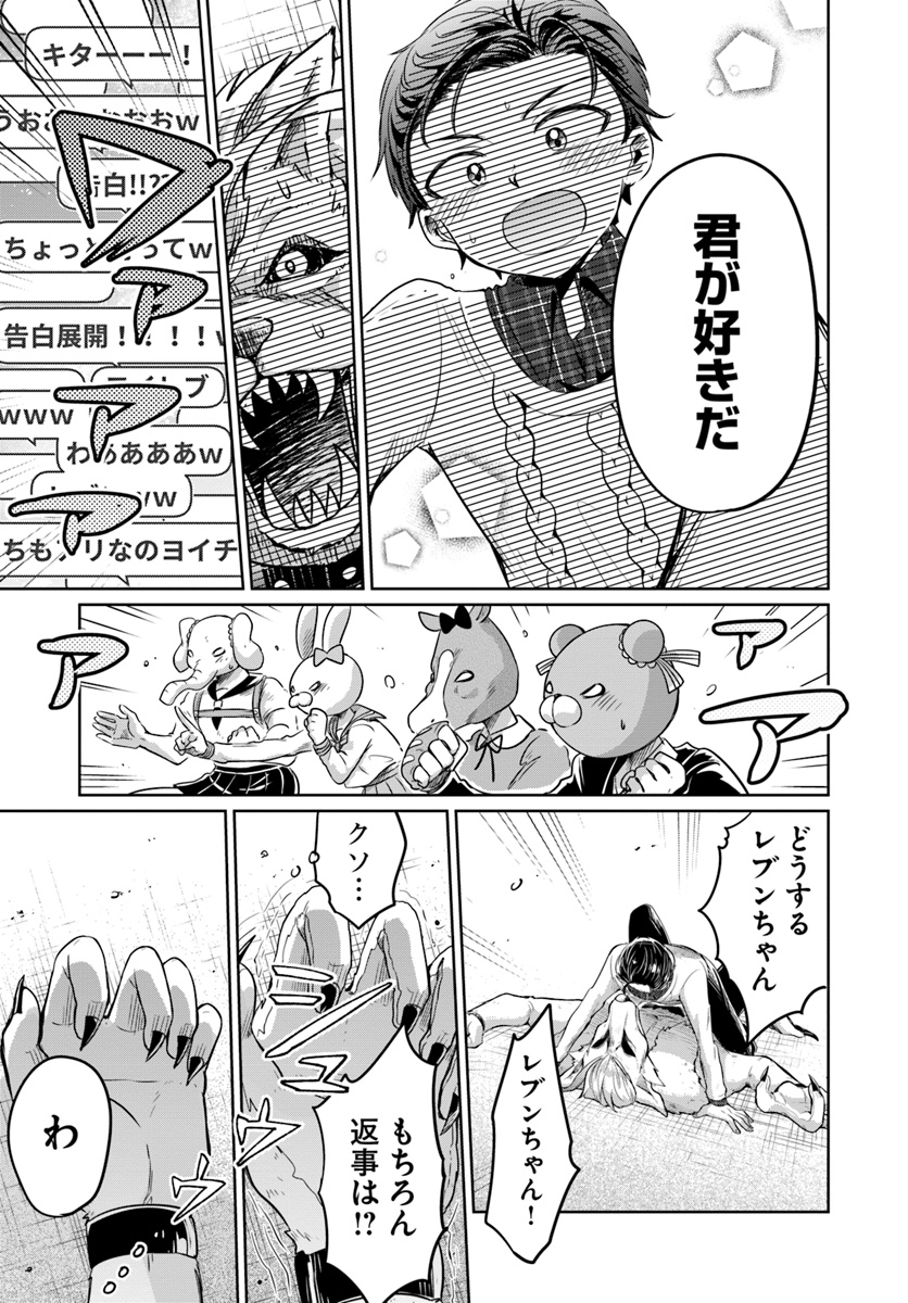 Dungeon Tuber!!! Chapter 5.1 25ページ