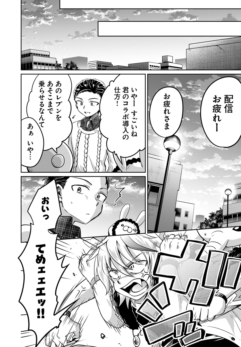 Dungeon Tuber!!! Chapter 5.1 30ページ