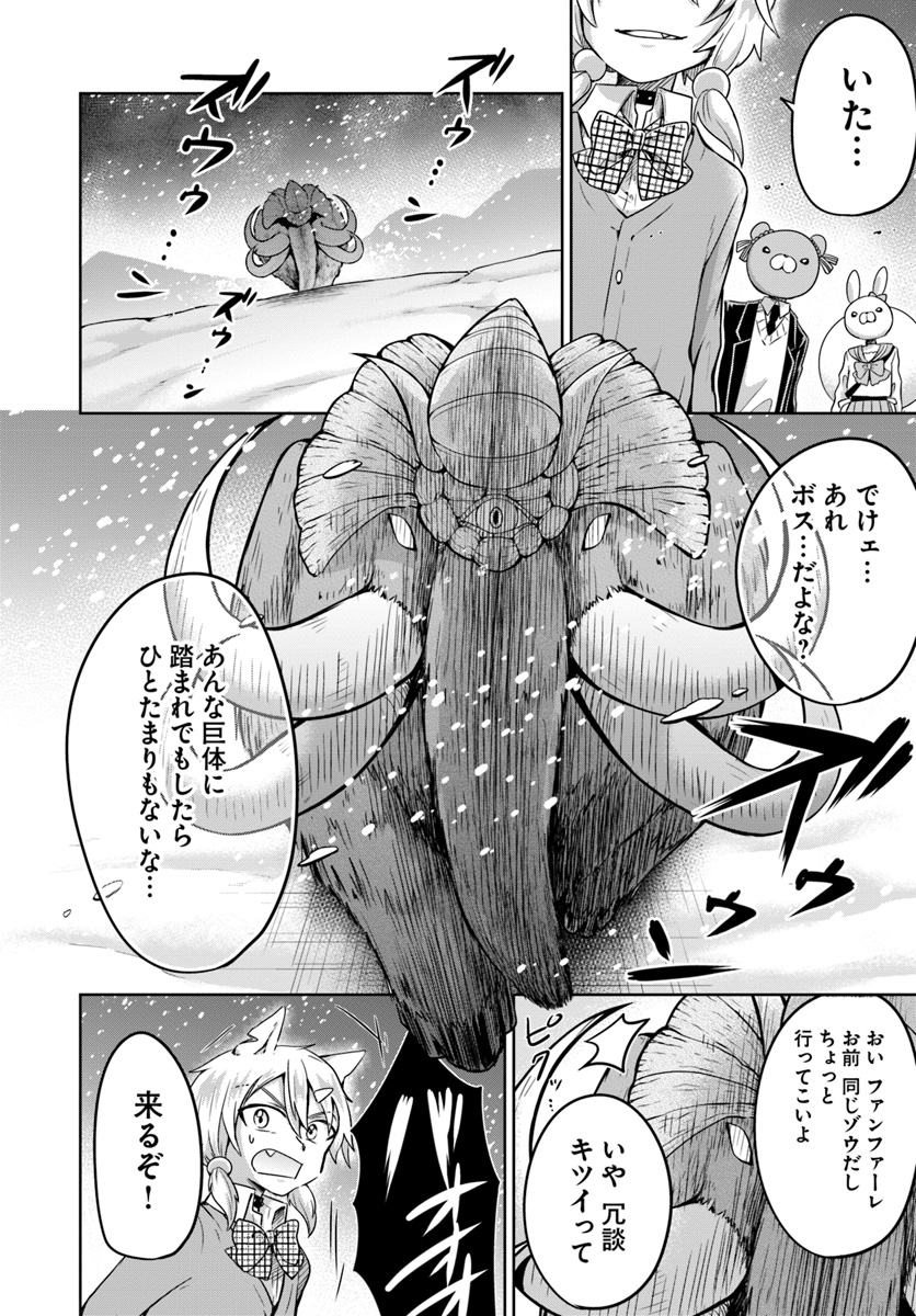 Dungeon Tuber!!! Chapter 5.1 4ページ