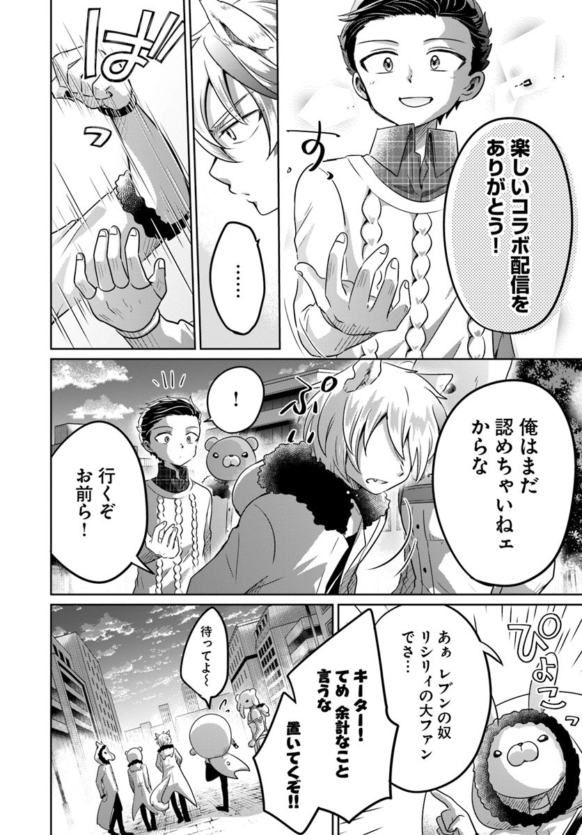 Dungeon Tuber!!! Chapter 5.1 32ページ