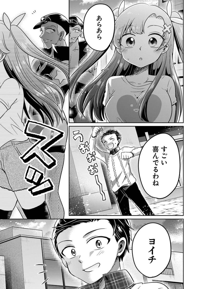 Dungeon Tuber!!! Chapter 5.1 37ページ