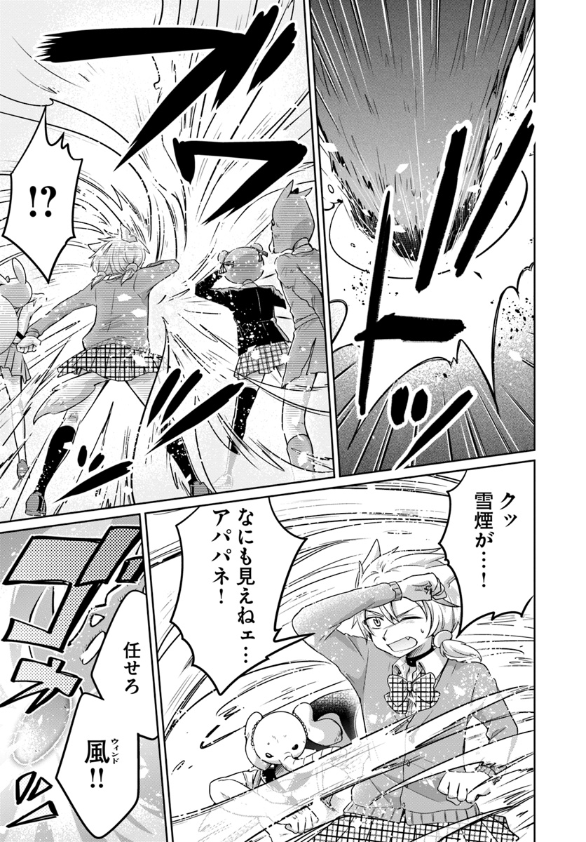 Dungeon Tuber!!! Chapter 5.1 5ページ