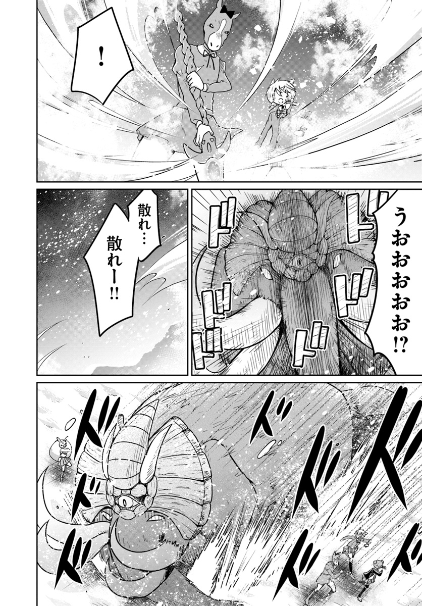 Dungeon Tuber!!! Chapter 5.1 6ページ