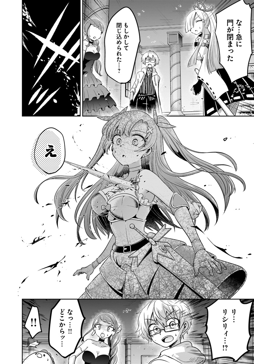 Dungeon Tuber!!! Chapter 6 12ページ