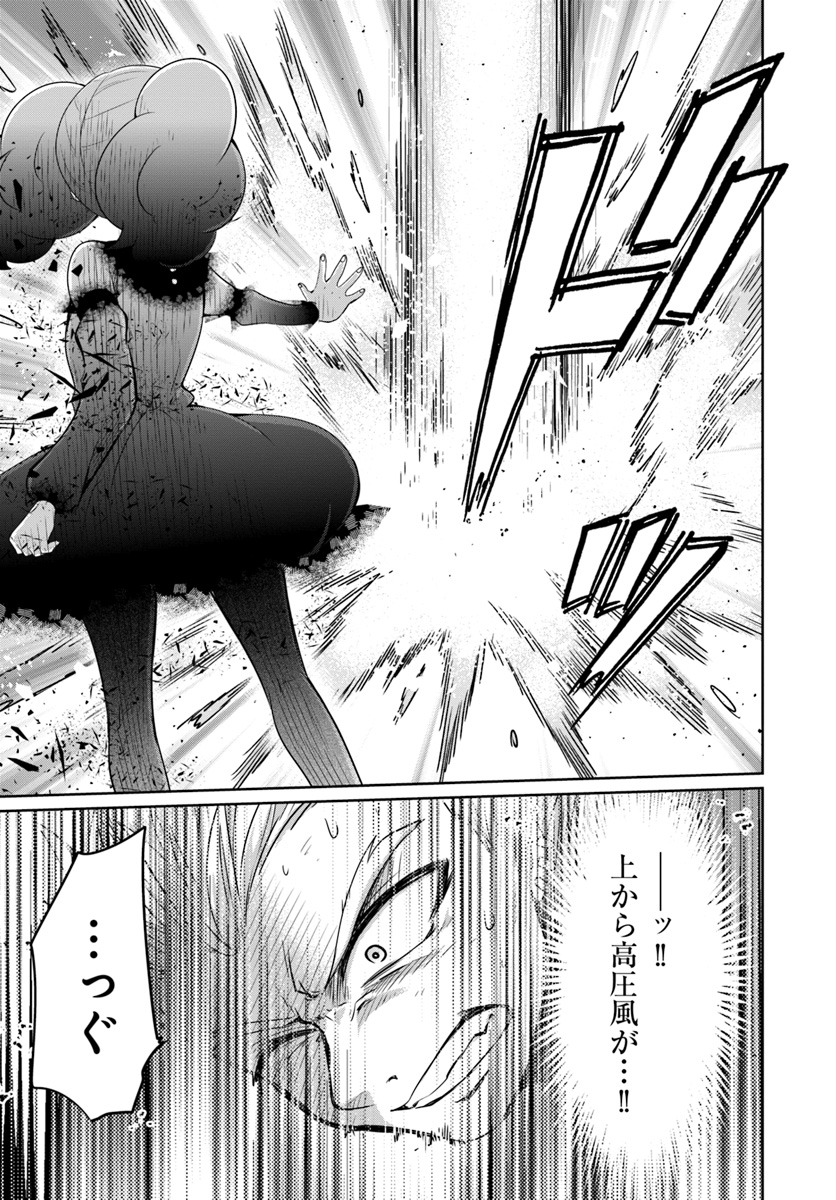 Dungeon Tuber!!! Chapter 6 17ページ