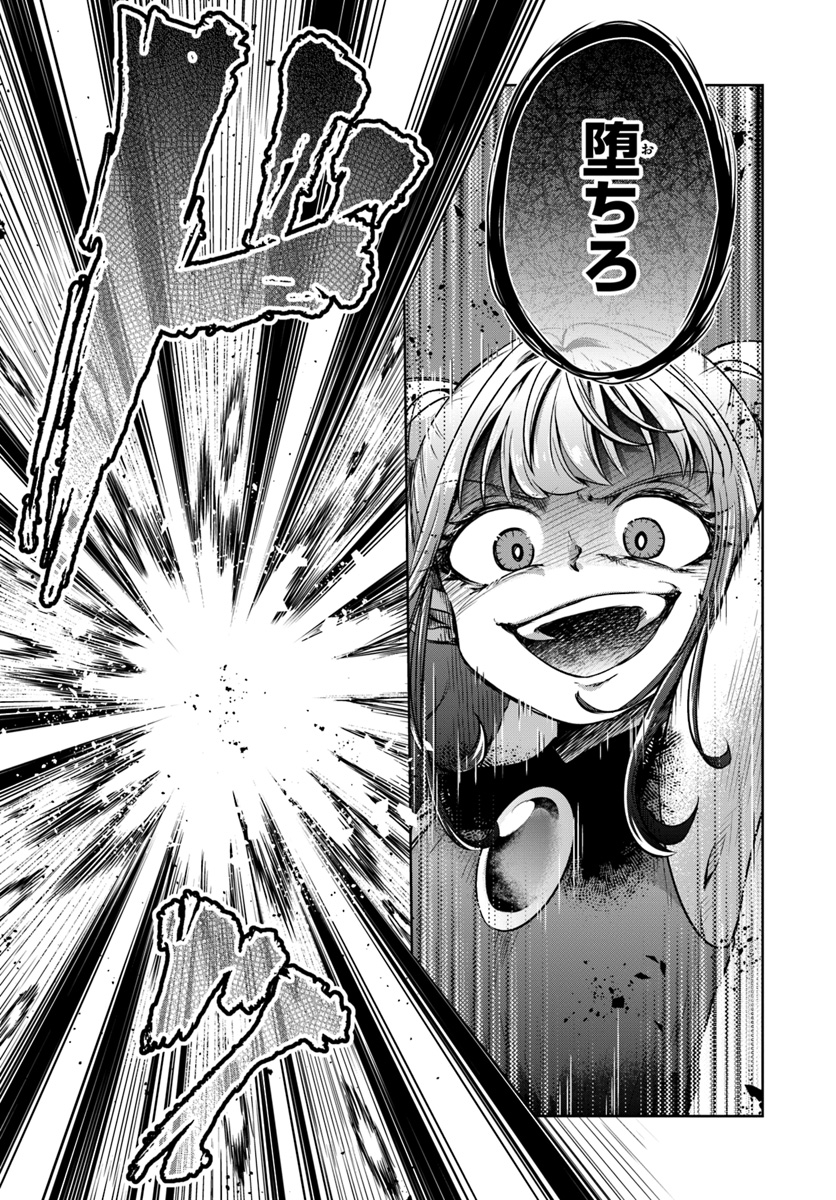 Dungeon Tuber!!! Chapter 6 21ページ