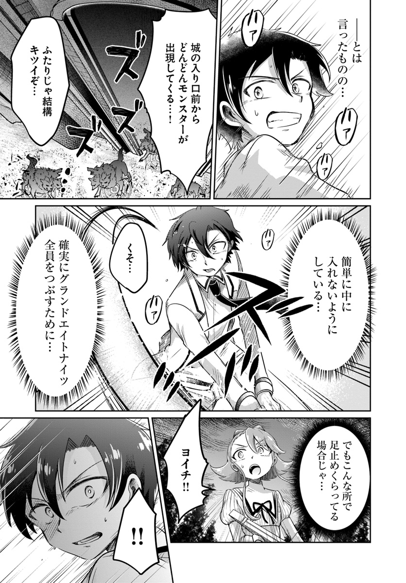 Dungeon Tuber!!! Chapter 6 25ページ