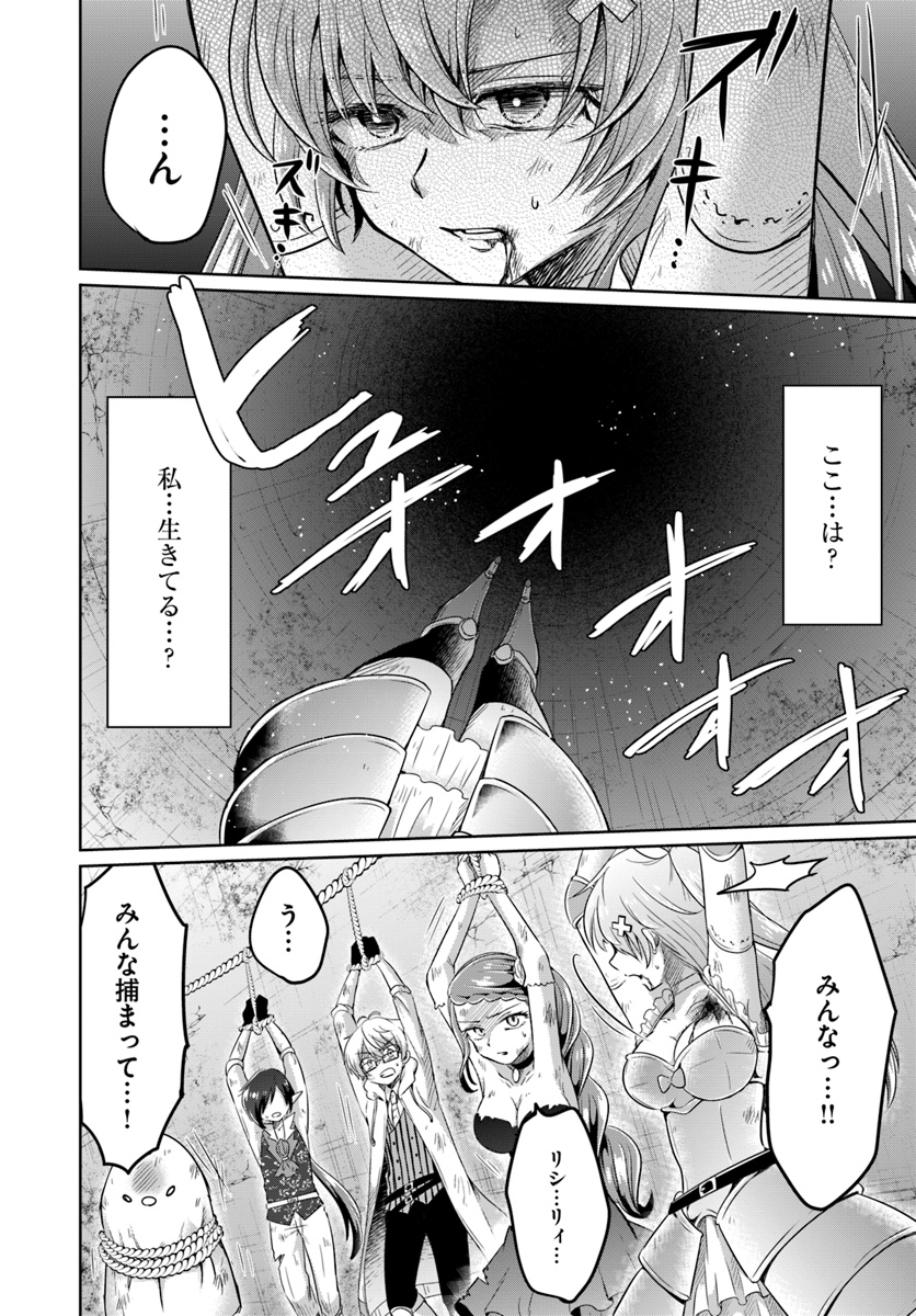 Dungeon Tuber!!! Chapter 6 30ページ