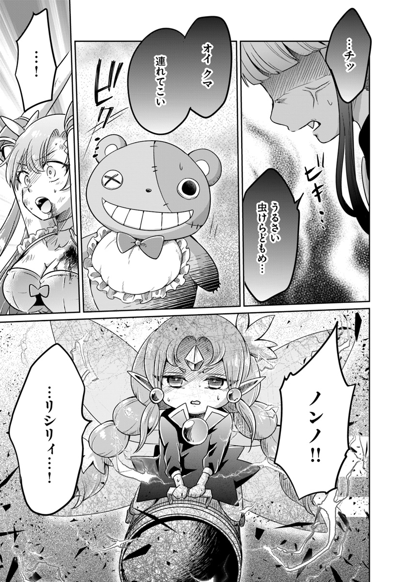 Dungeon Tuber!!! Chapter 6 33ページ