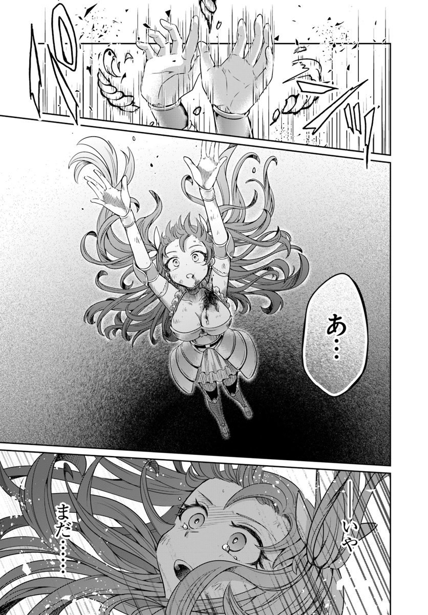 Dungeon Tuber!!! Chapter 6 35ページ