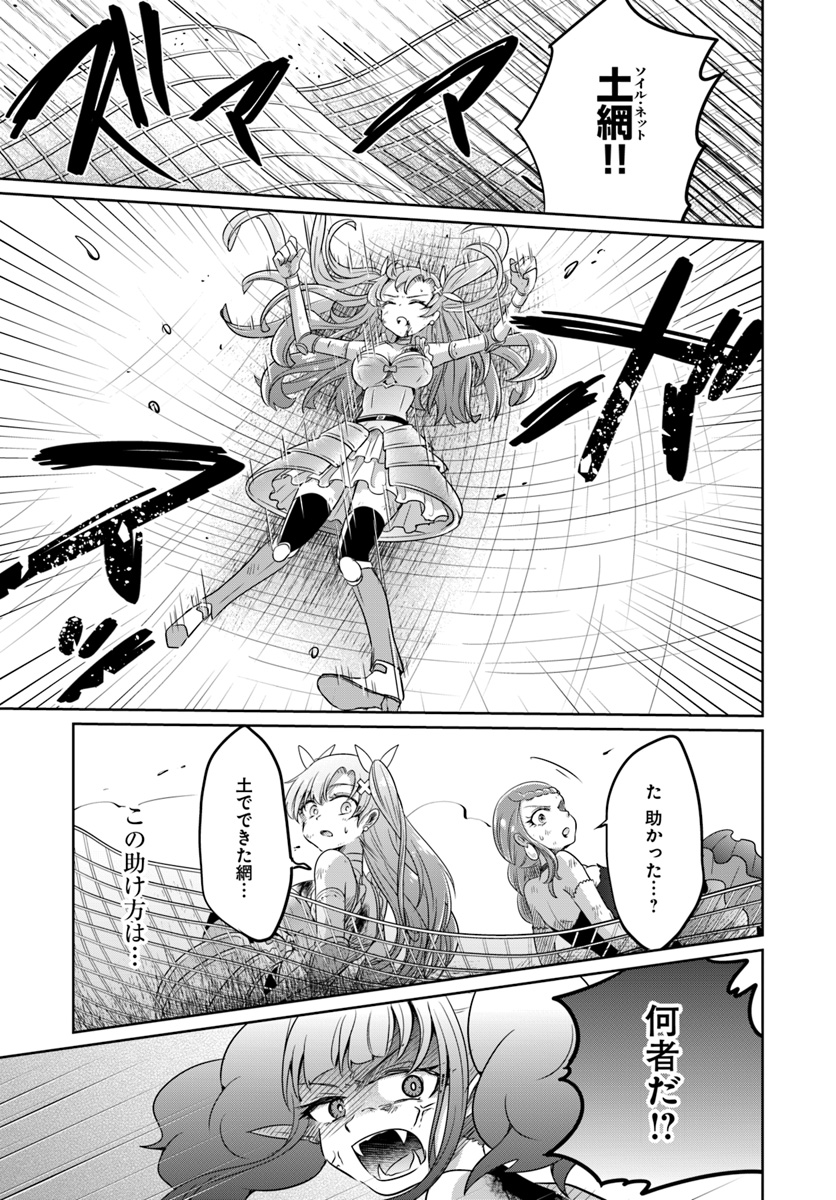 Dungeon Tuber!!! Chapter 6 37ページ