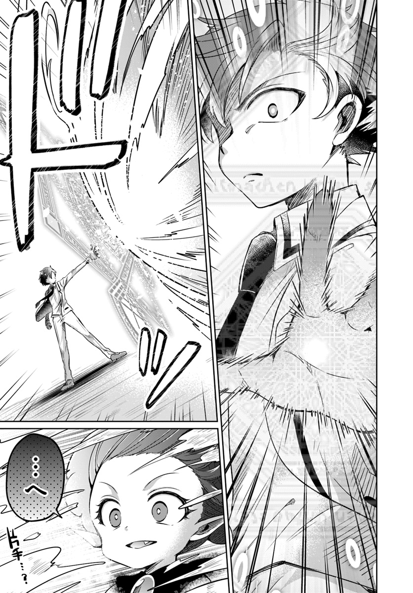 Dungeon Tuber!!! Chapter 6 45ページ