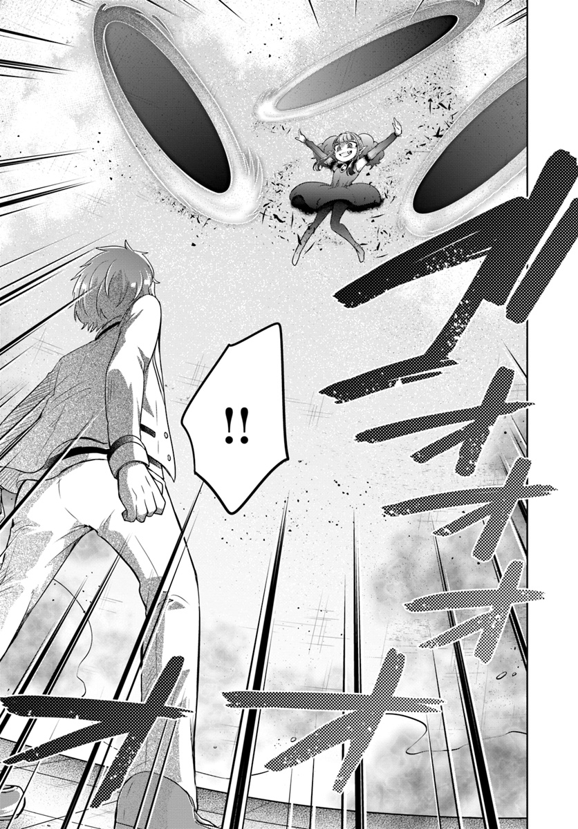 Dungeon Tuber!!! Chapter 7 11ページ