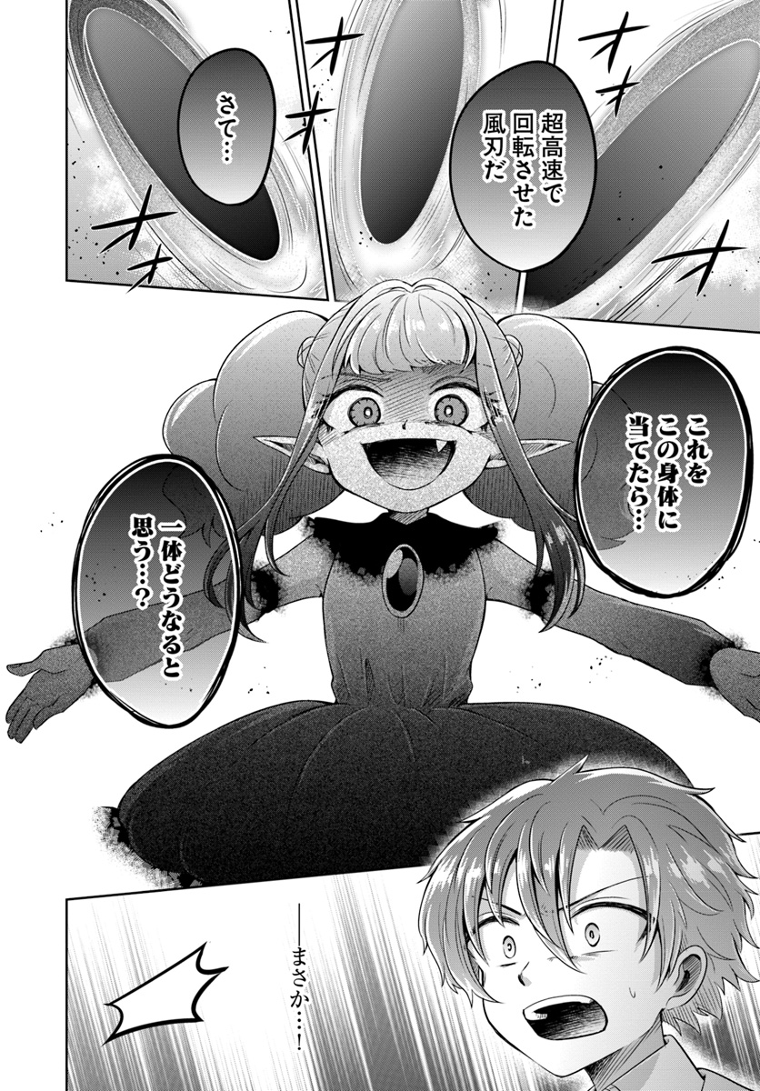 Dungeon Tuber!!! Chapter 7 12ページ