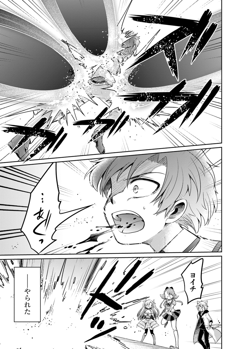 Dungeon Tuber!!! Chapter 7 15ページ