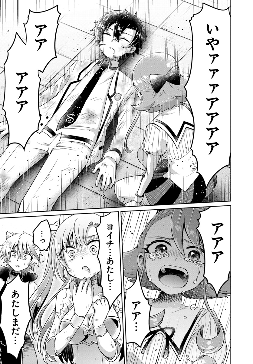 Dungeon Tuber!!! Chapter 7 17ページ