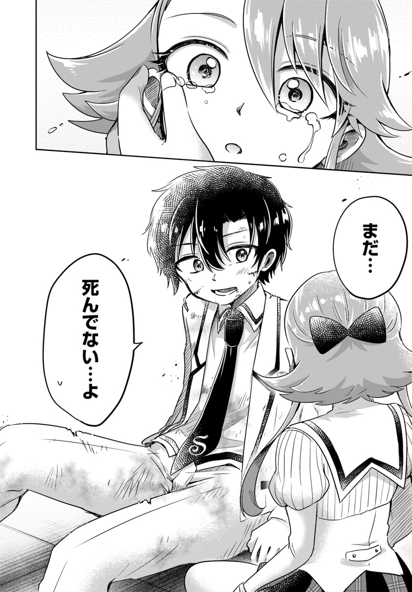 Dungeon Tuber!!! Chapter 7 20ページ