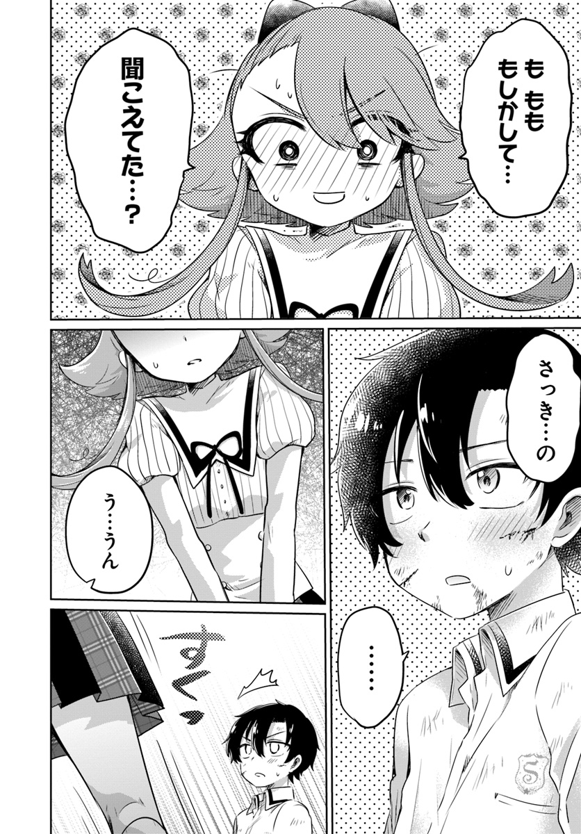 Dungeon Tuber!!! Chapter 7 22ページ