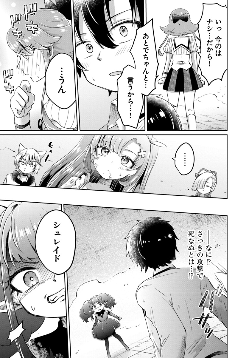 Dungeon Tuber!!! Chapter 7 23ページ