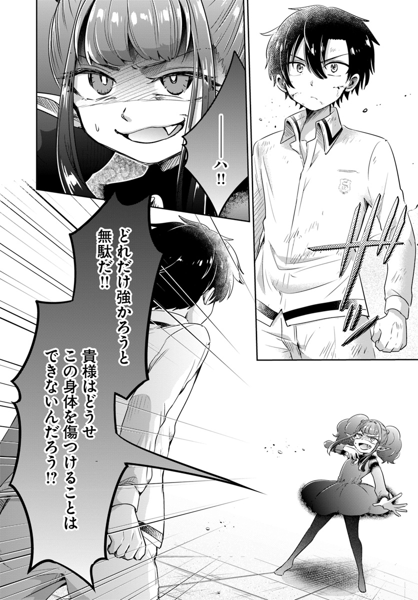 Dungeon Tuber!!! Chapter 7 24ページ