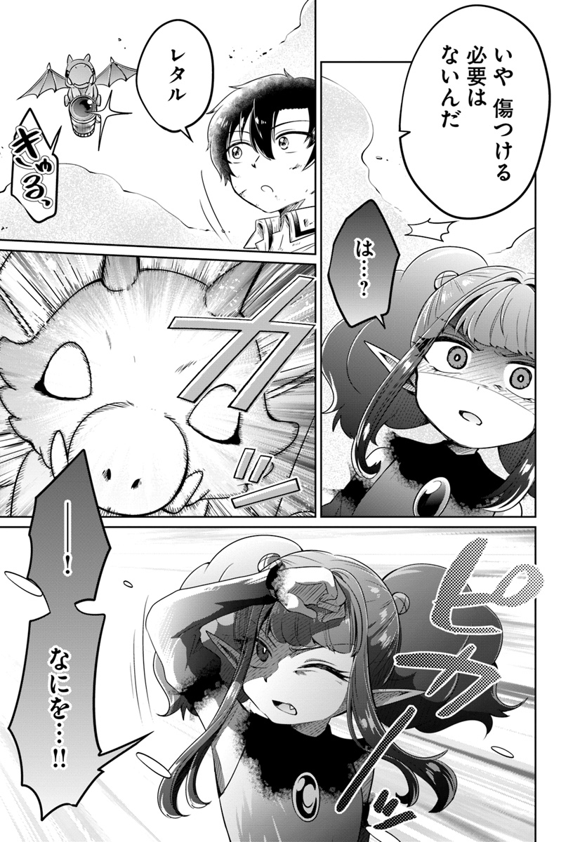 Dungeon Tuber!!! Chapter 7 25ページ