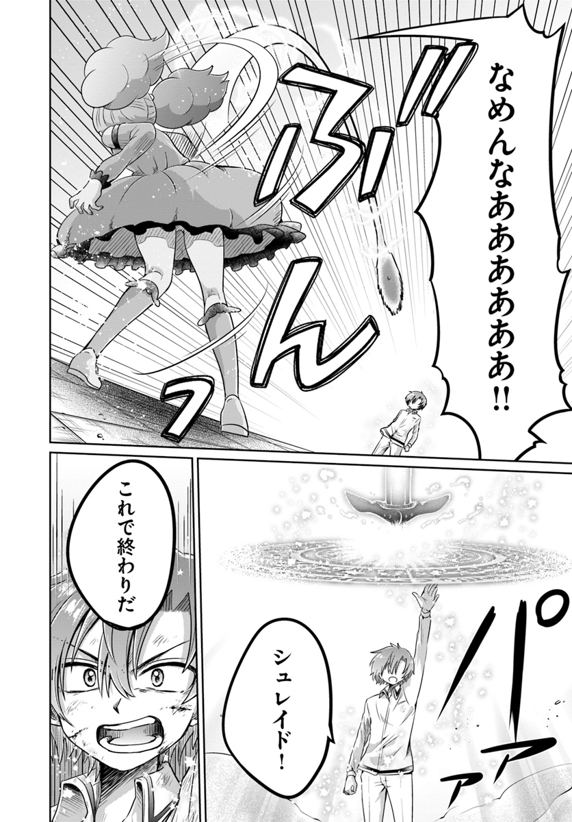 Dungeon Tuber!!! Chapter 7 32ページ