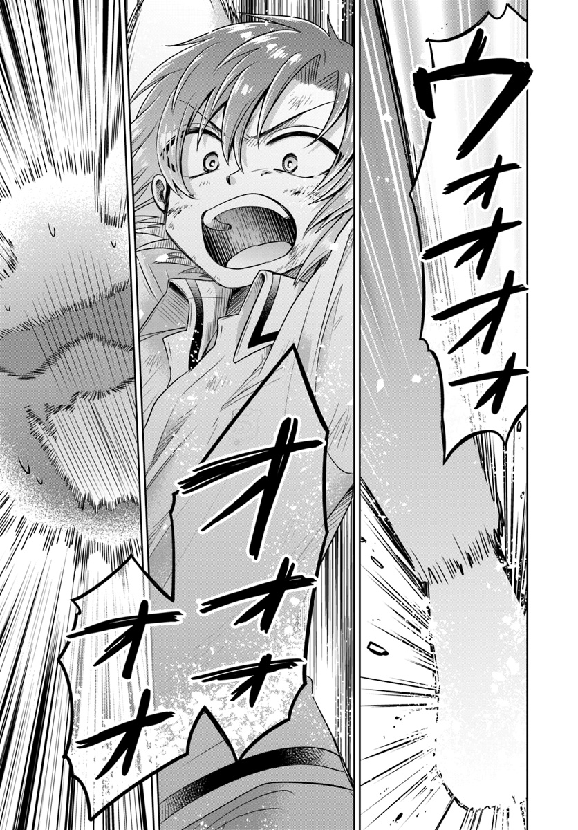 Dungeon Tuber!!! Chapter 7 33ページ