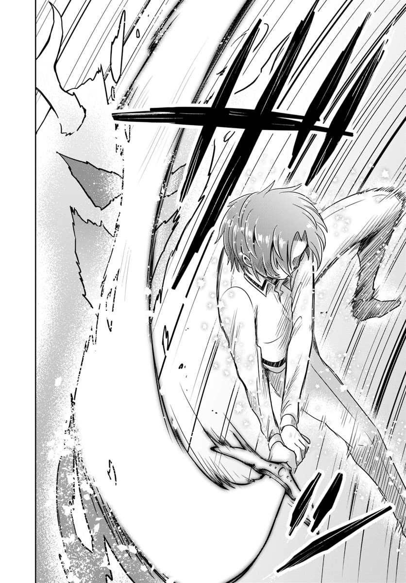 Dungeon Tuber!!! Chapter 7 34ページ
