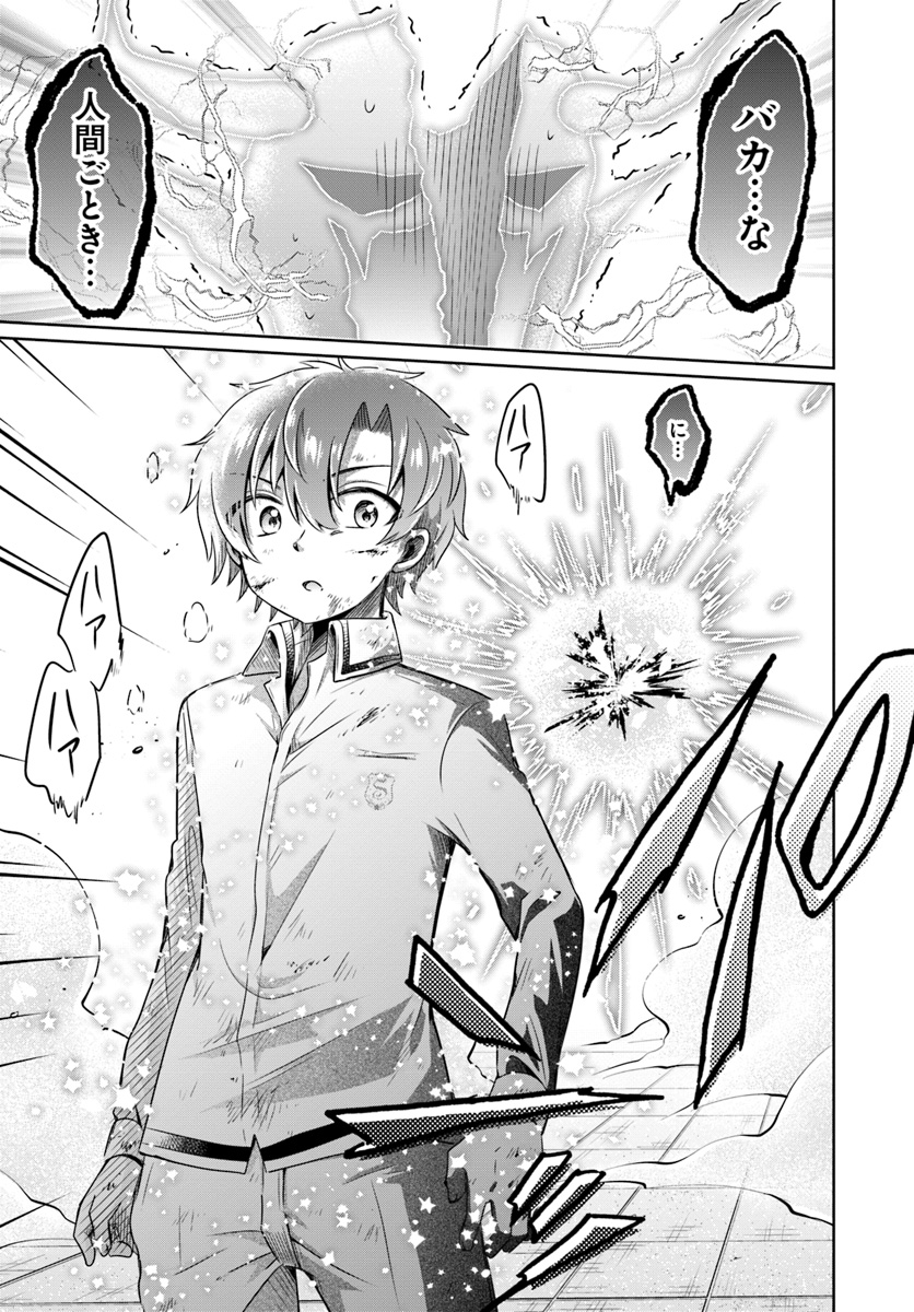 Dungeon Tuber!!! Chapter 7 35ページ