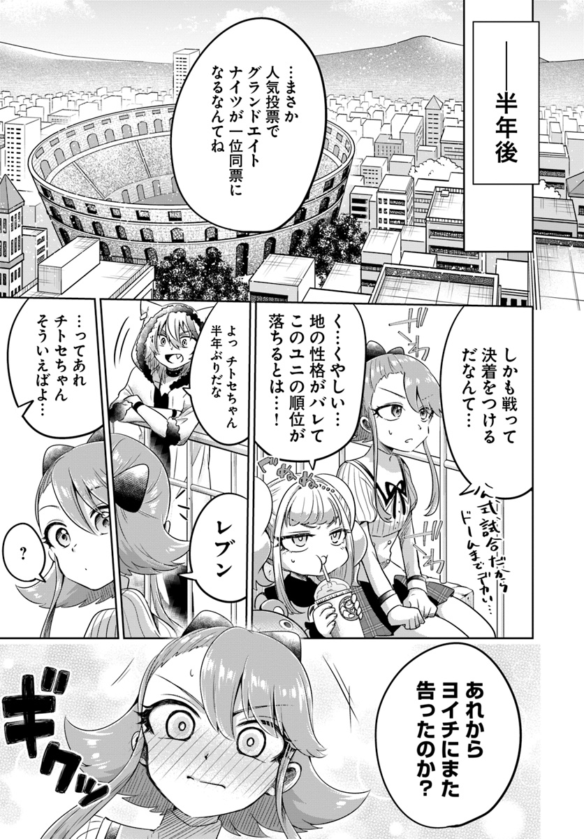 Dungeon Tuber!!! Chapter 7 39ページ