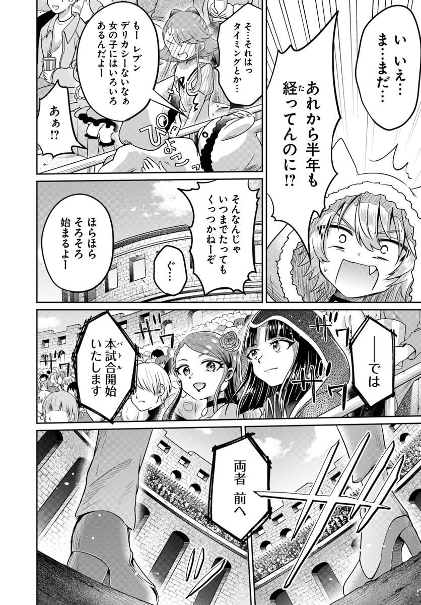 Dungeon Tuber!!! Chapter 7 40ページ