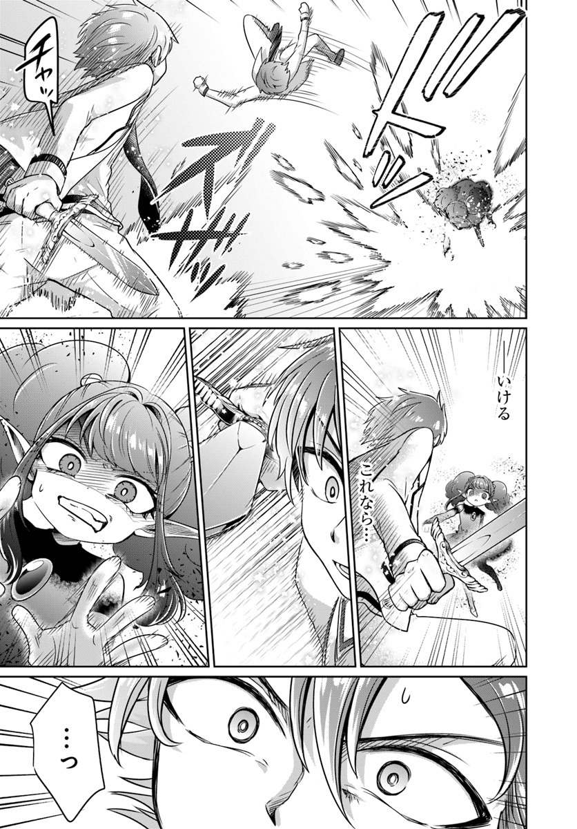Dungeon Tuber!!! Chapter 7 5ページ