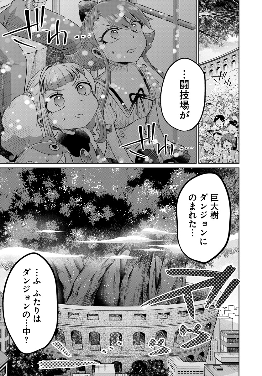 Dungeon Tuber!!! Chapter 7 43ページ