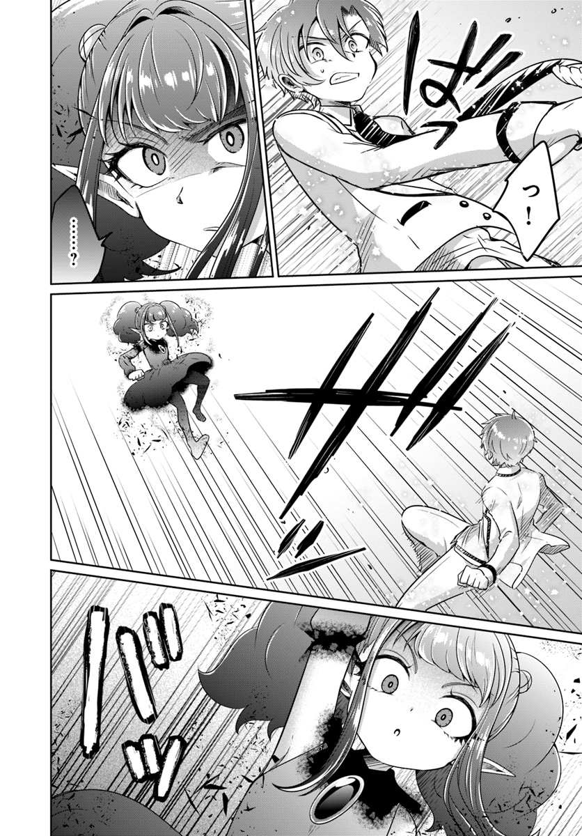 Dungeon Tuber!!! Chapter 7 6ページ