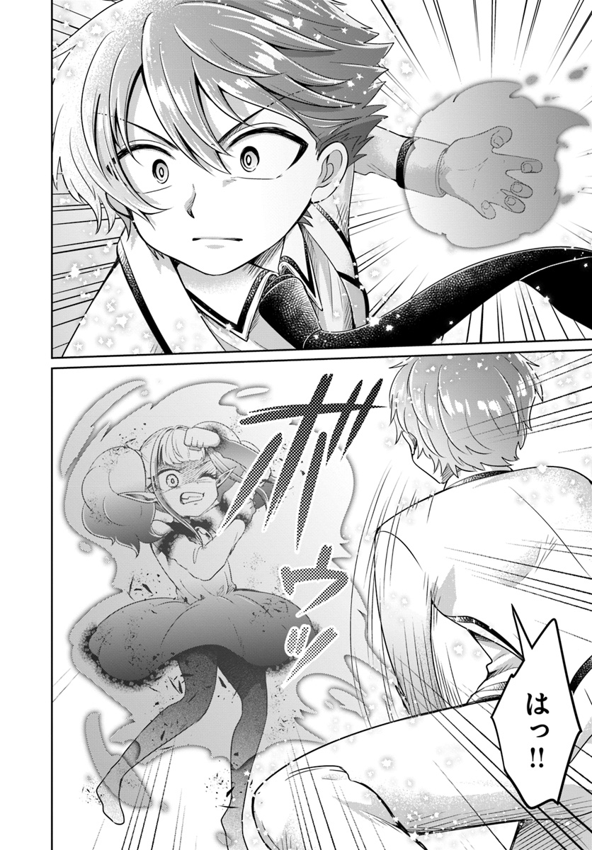 Dungeon Tuber!!! Chapter 7 8ページ