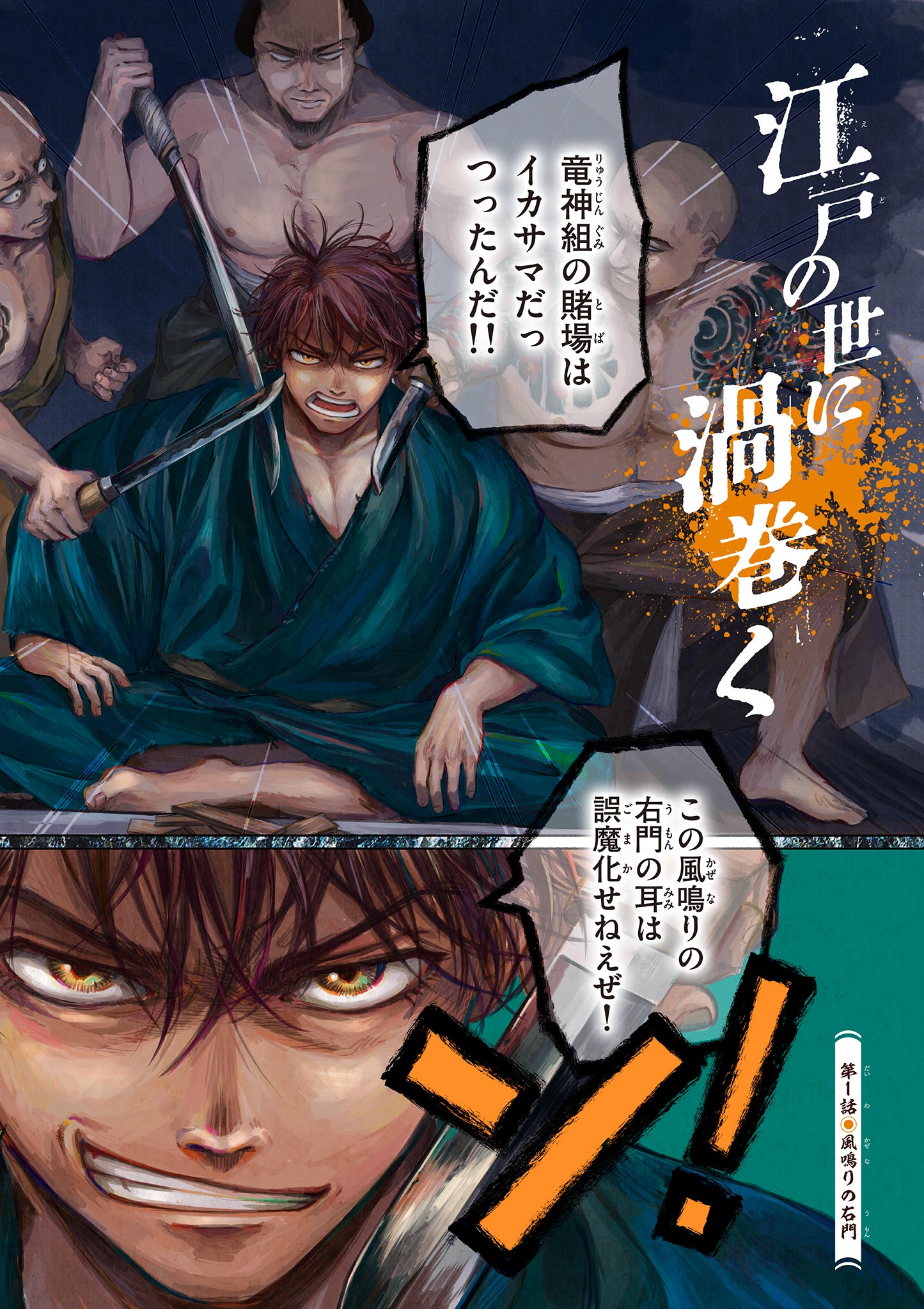 Dragon Bugyou Chapter 1 2ページ