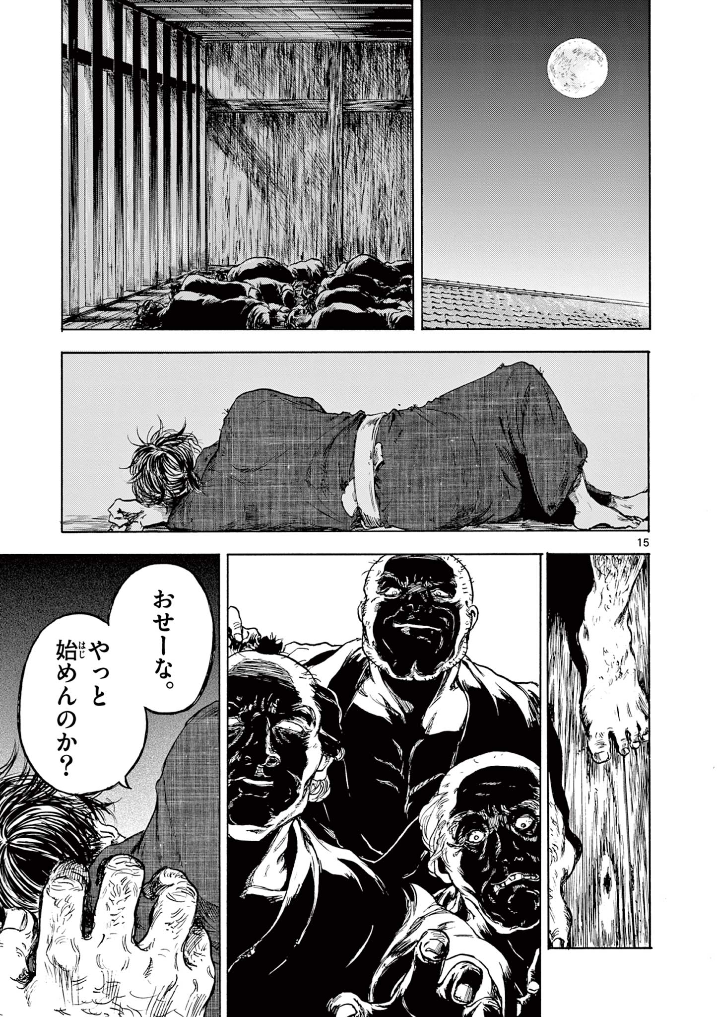 Dragon Bugyou Chapter 1 15ページ