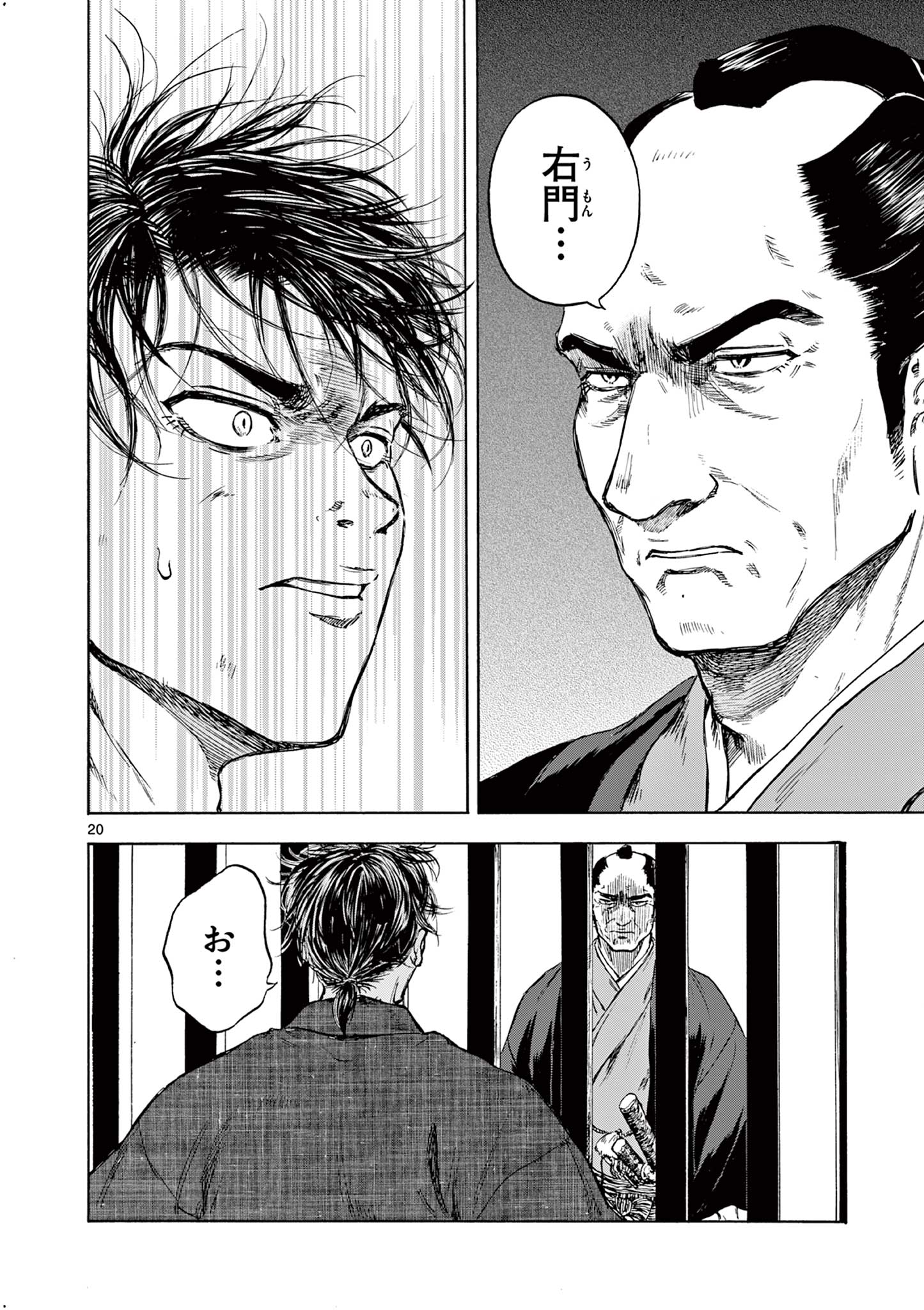 Dragon Bugyou Chapter 1 20ページ